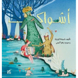 The Mysterious Blossom