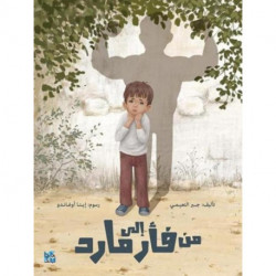 The Mouse That Saved Me