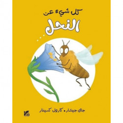 Tout Sur L'abeille Et le Reste