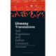 Uneasy Translations: Self, Experience and Indian Literature