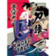 KATANAGATARI 1 (paperback): Sword Tale