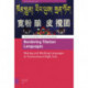 Bordering Tibetan Languages: Making and Marking Languages in Transnational High Asia