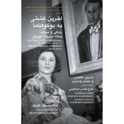 Last Boat to Yokohama: The Life and Legacy of Beate Sirota Gordon