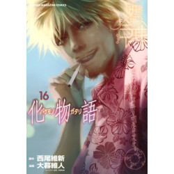 BAKEMONOGATARI (manga), volume 16