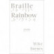 Braille Rainbow: poems