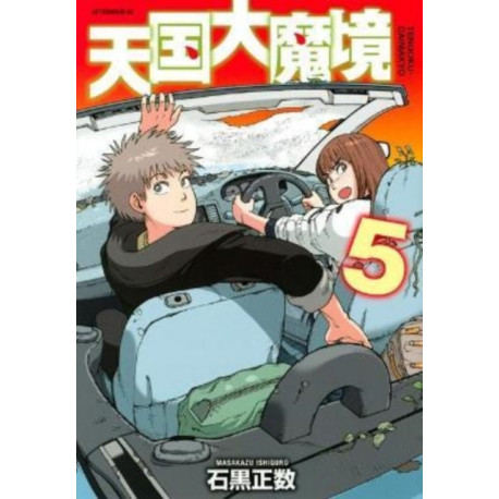 Heavenly Delusion, Volume 5