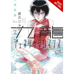 Kowloon Generic Romance, Vol. 2