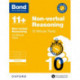 Bond 11+ Non-verbal Reasoning 10 Minute Tests with Answer Support 8-9 years (for GL Assessment & other 11 plus exams)