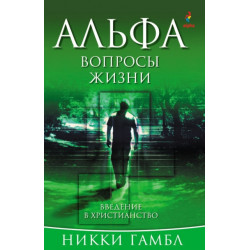 Questions of Life, Russian Edition