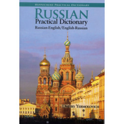 Russian-English/English-Russian Practical Dictionary