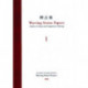 Warring States Papers (Volume 1): Studies in Chinese and Comparative Philology