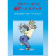 Alpha Administrator's Handbook, Japanese Edition