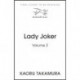 Lady Joker: Volume 2: The Million Copy Bestselling 'Masterpiece of Japanese Crime Fiction'