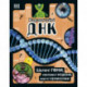 The DNA Book (Ukrainian Edition): Discover what makes you you