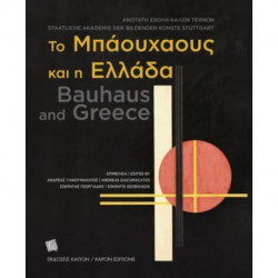 Bauhaus and Greece (Greek and English): The New Idea of Synthesis in Art and Architecture