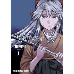 The Valiant Must Fall Vol. 1