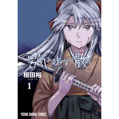 The Valiant Must Fall Vol. 1