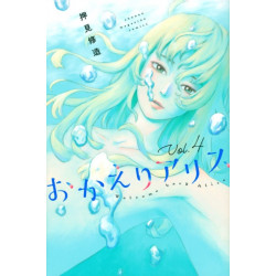 Welcome Back, Alice 4