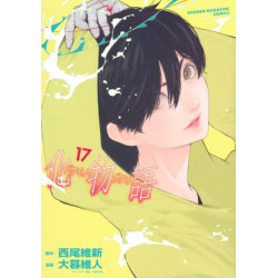 BAKEMONOGATARI (manga), volume 17
