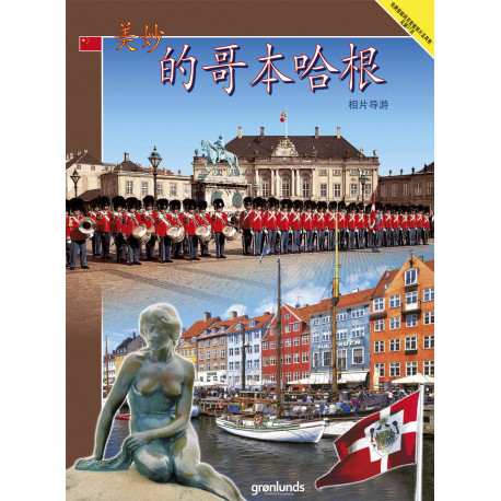 Wonderful Copenhagen, Kinesisk (2018)