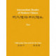 Intermediate Reader of Modern Chinese: Volume I: Text