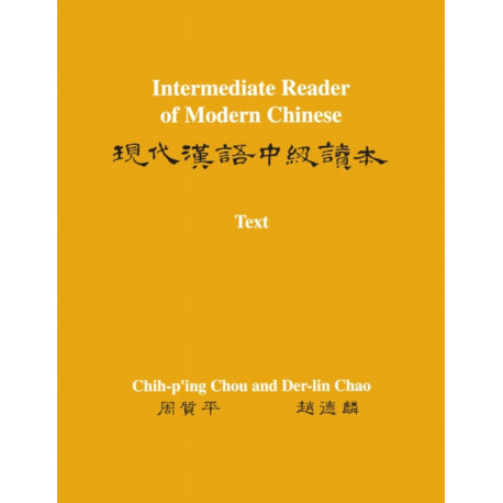 Intermediate Reader of Modern Chinese: Volume I: Text