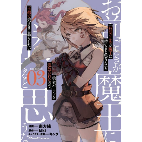 ROLL OVER AND DIE: I Will Fight for an Ordinary Life with My Love and Cursed Sword! (Manga) Vol. 3