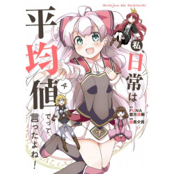 Didn't I Say to Make My Abilities Average in the Next Life?! Everyday Misadventures! (Manga) Vol. 4