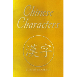 Chinese Characters: Deluxe Slipcase Edition