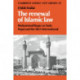 The Renewal of Islamic Law: Muhammad Baqer as-Sadr, Najaf and the Shi'i International