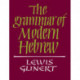 The Grammar of Modern Hebrew