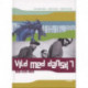 Vild med dansk 7: Grundbog