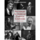 Dictionary of American Classical Composers
