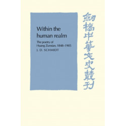 Within the Human Realm: The Poetry of Huang Zunxian, 1848–1905