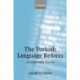 The Turkish Language Reform: A Catastrophic Success