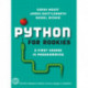 Python for Rookies