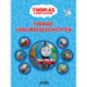 Thomas und seine Freunde – Thomas’ Lieblingsgeschichten