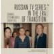 Russian TV Series in the Era of Transition: Genres, Technologies, Identities