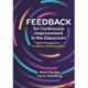 Feedback for Continuous Improvement in the Classroom: New Perspectives, Practices, and Possibilities