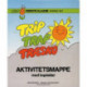 Trap. Aktivitetsmappe til Trap 1 og 2 inkl. lærervejledning: 1. klasse