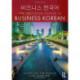 The Routledge Course in Business Korean