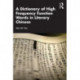 A Dictionary of High Frequency Function Words in Literary Chinese