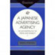 A Japanese Advertising Agency: An Anthropology of Media and Markets