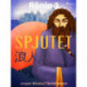 Rōnin 3 - Spjutet