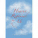 Heaven Regained Us