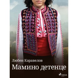 Мамино детенце