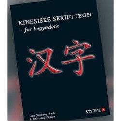 Kinesiske skrifttegn for begyndere: lær at læse og skrive 300 basale kinesiske skrifttegn