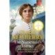 The Nursemaid's Journey: The new heartwarming saga of romance and adventure from the Queen of family saga