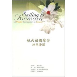 Sailing to Formosa: A Poetic Companion to Taiwan