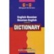 English-Bosnian & Bosnian-English One-to-One Dictionary